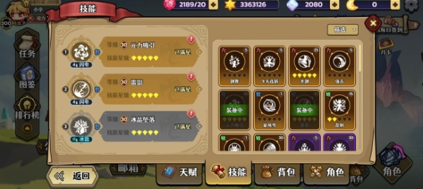 跑酷勇者MOD内置作弊菜单版