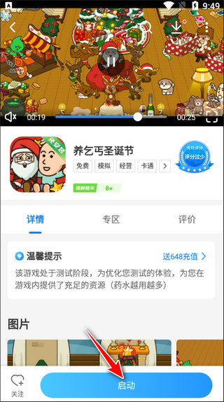 光环助手官网版