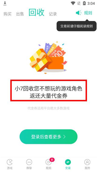 小7手游app