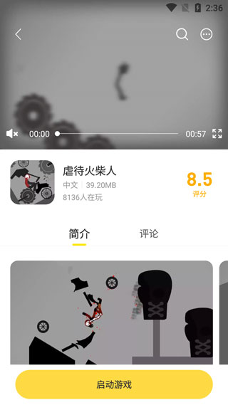 闪玩免广告无限钻石无限金币版
