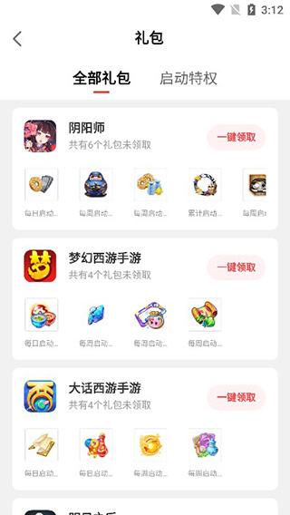 网易大神官网版