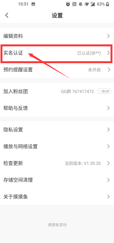 摸摸鱼最新版