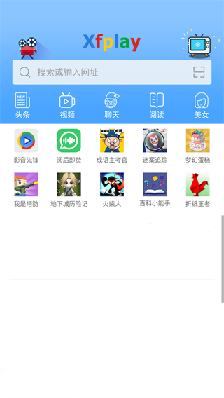 影音先锋app