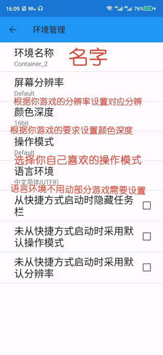 exagear模拟器安卓版