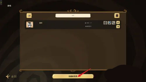 饥荒wiki
