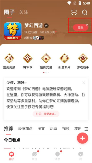 网易大神app