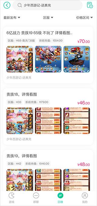 小7手游app官网版