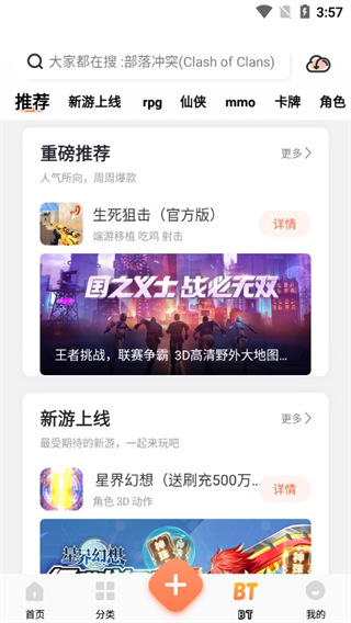骑士助手官方版正版