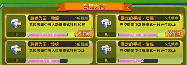 劲舞时代官方版