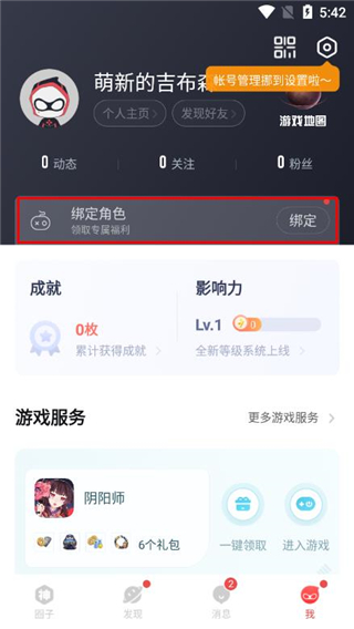 网易大神app