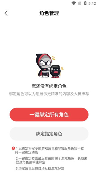 网易大神app