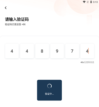 滴滴出行司机端