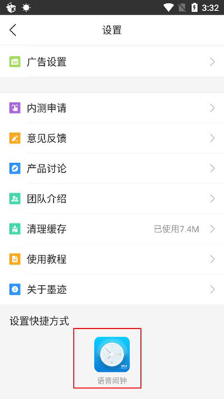 墨迹天气最新版2023