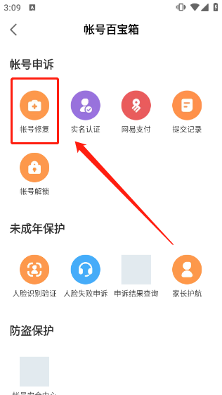 网易大神app