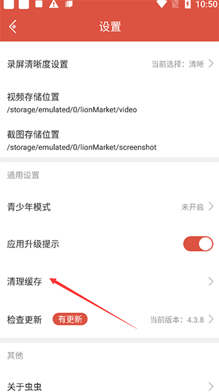 虫虫助手免费版