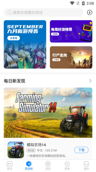 魔玩助手老版本