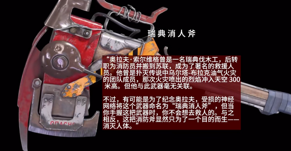 原子之心中文版
