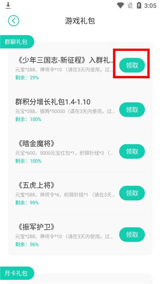小7手游app