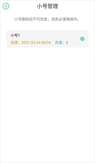 小7手游平台app