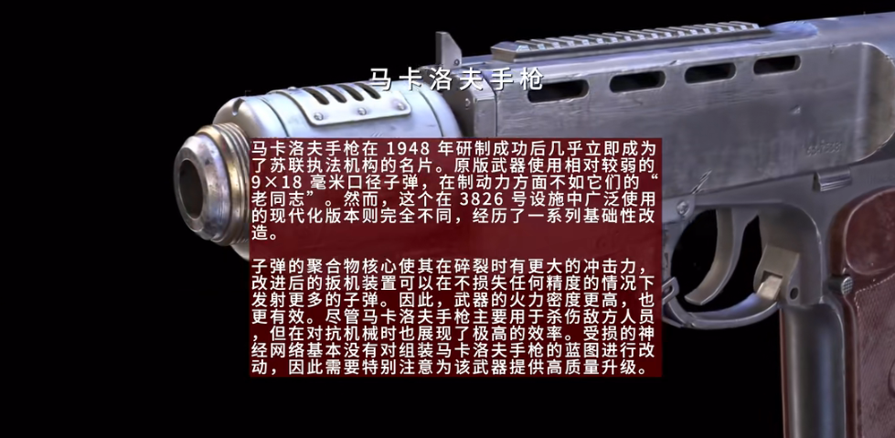 原子之心中文版
