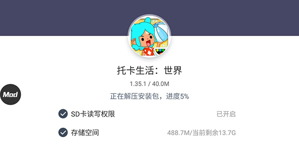 托卡生活世界全解锁
