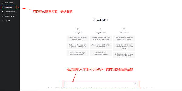 CHAT GPT人工智能免费版截图1