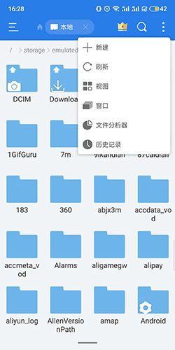 es文件浏览器2023最新版图3