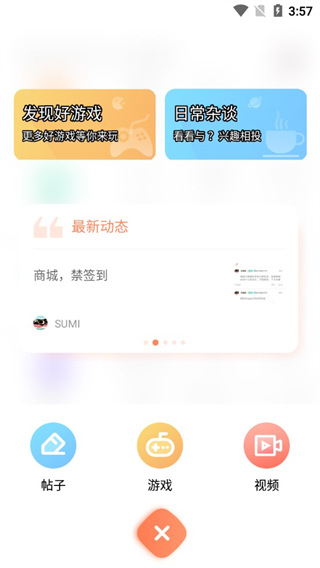骑士助手官方版正版