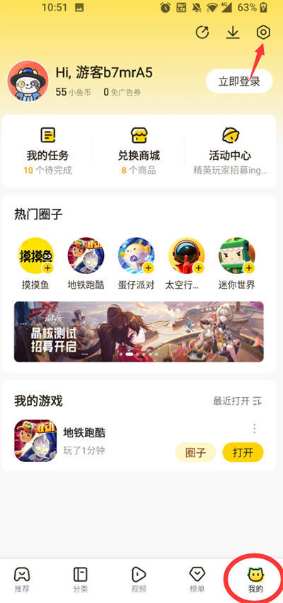 摸摸鱼最新版