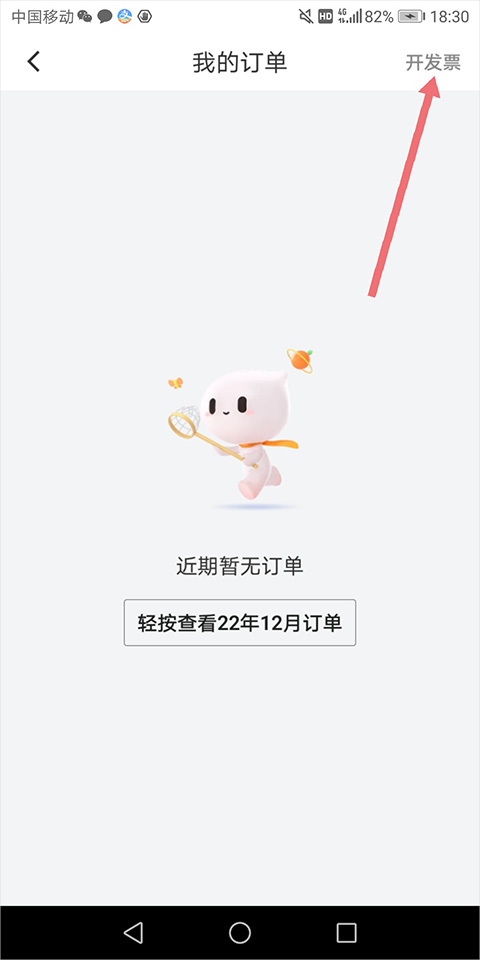 滴滴出行app