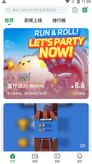 gamekipo中文版