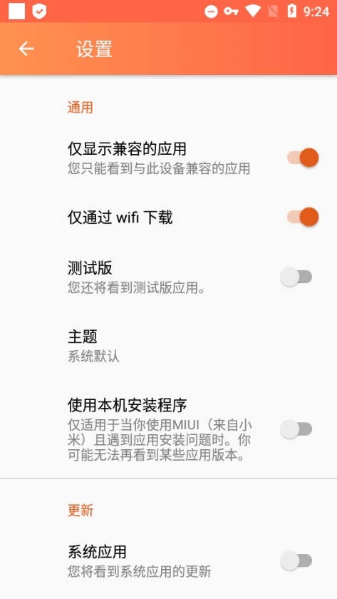 aptoide官网版