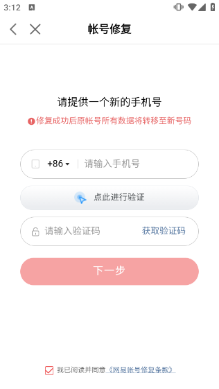 网易大神app