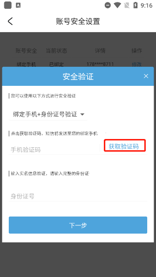 米哈游通行证app