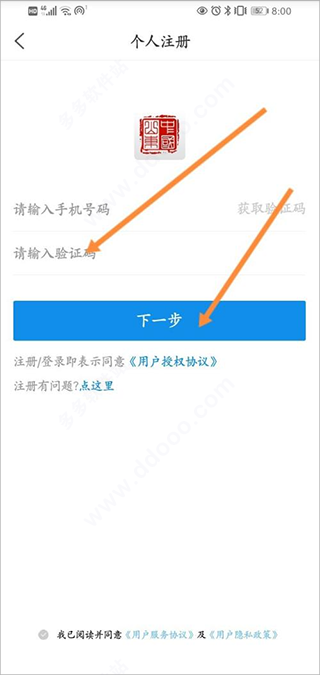 爱山东app官网版