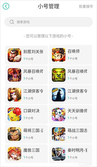 小7手游平台app