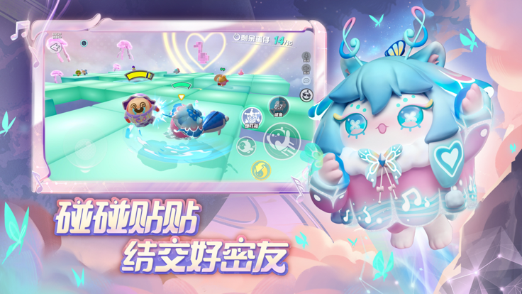 蛋仔派对内购版图1