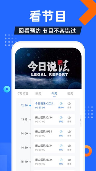 电视家手机版图3
