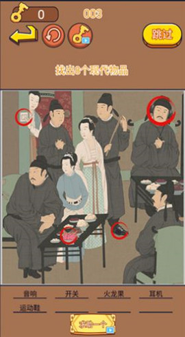找茬大考验图3