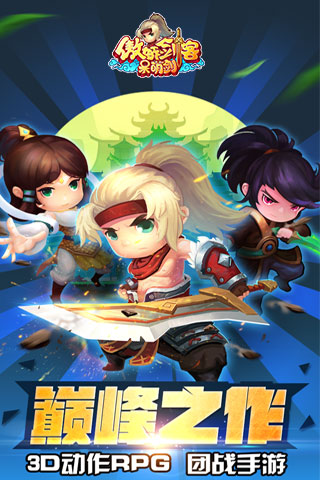 傲娇剑客呆萌剑图4