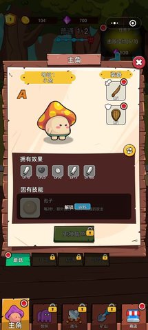 磨叽蘑菇游戏
