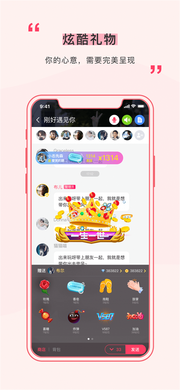 遇见手游下载图1