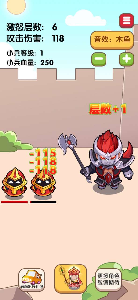 王者木鱼图1