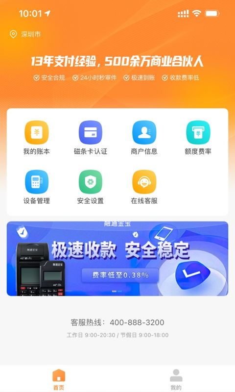 融通金手机版图4