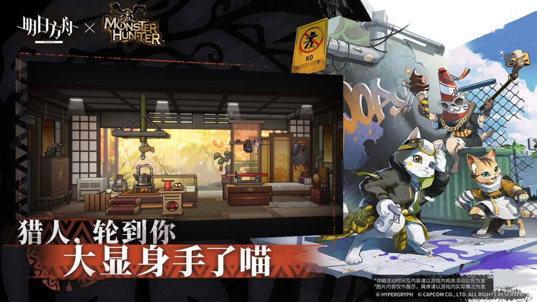明日方舟官服官网版