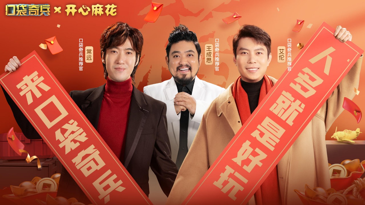 口袋奇兵无限钻石版