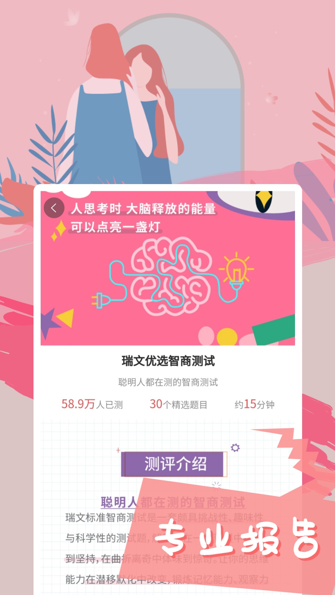 智云心理app