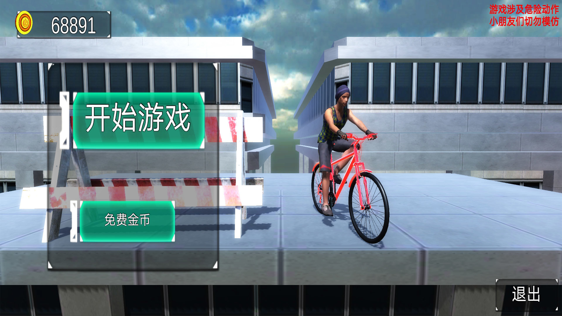前进勇士图3