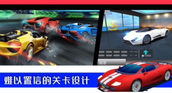 极限3D赛车