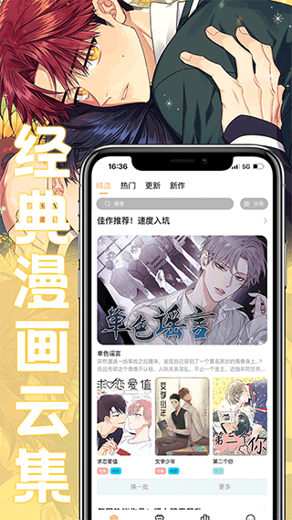 薯条漫画图4